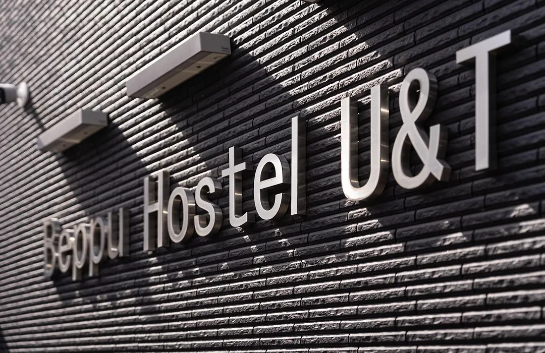 Beppu Hostel U&T-1